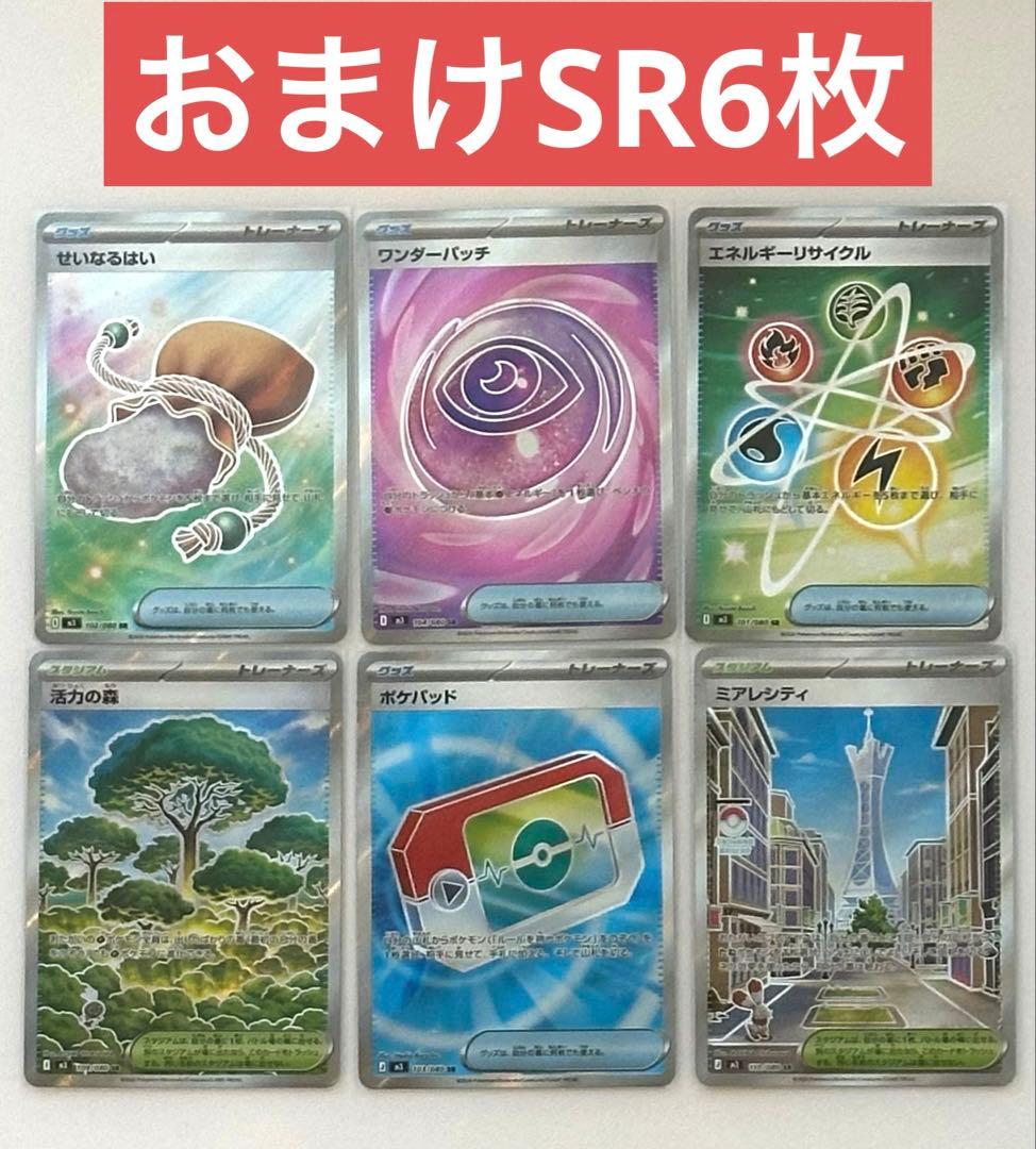 ムニキスゼロ　RR以下ノーマルコンプ　4セット