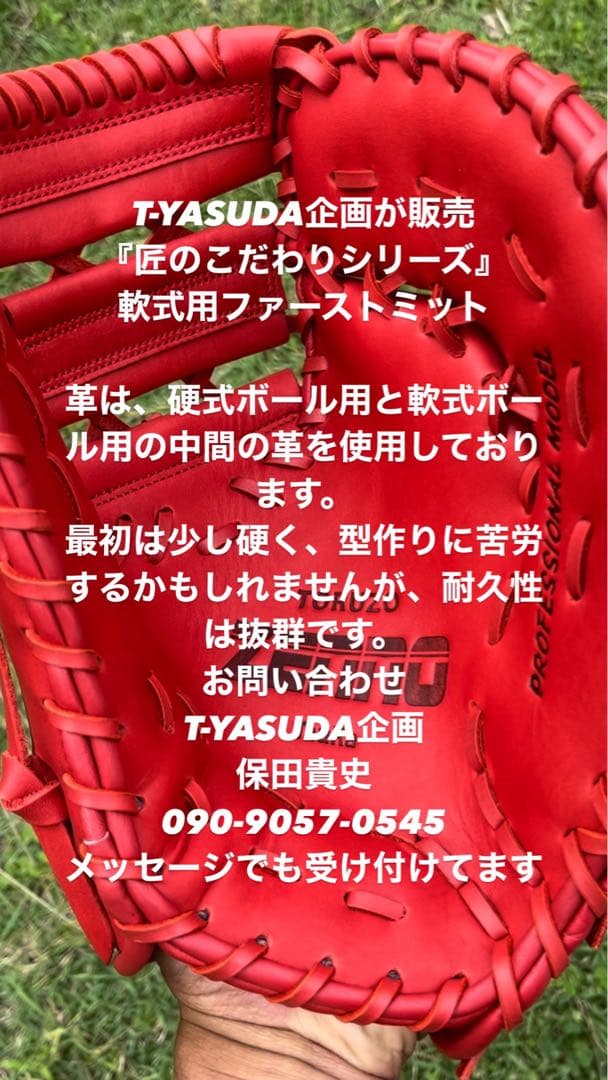 特価　新品　zenno軟式グローブ　ファーストミット
