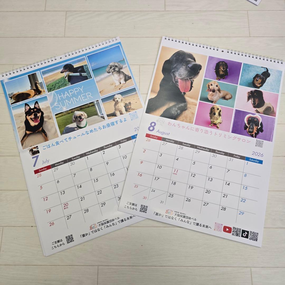 ②『犬』 壁掛けチャリティーカレンダー10枚セット