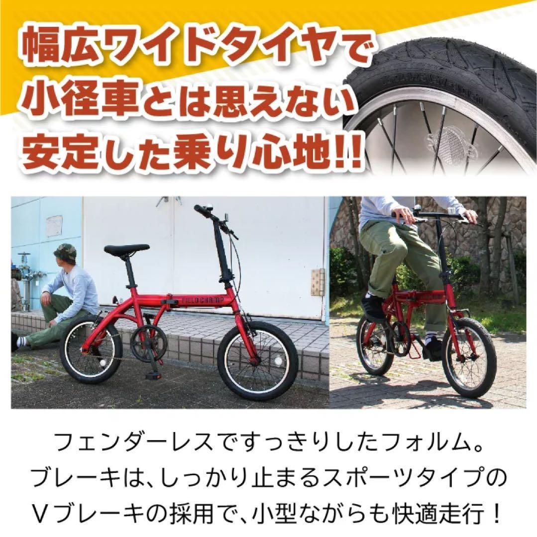 ミムゴ　フィールドチャンプ　16インチ　折りたたみ自転車　レッド