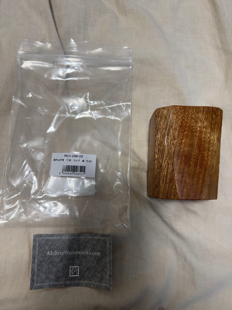 海千山千會　薩摩 コップ 虚