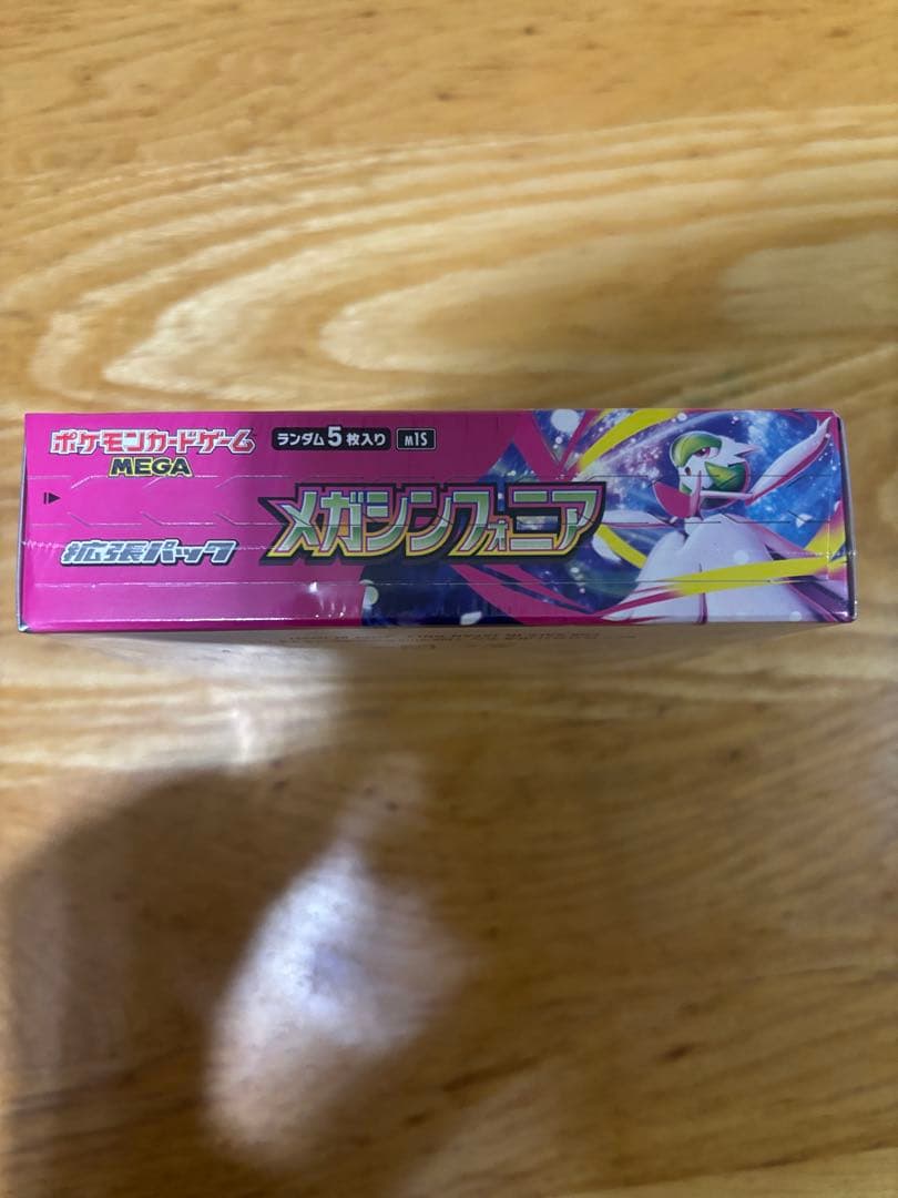 【未開封】ポケモンカード メガシンフォニアBOX＋未開封2パック＋おまけ付き
