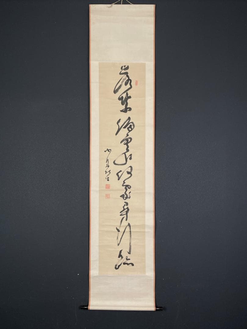 勝海舟　一行書　掛軸　箱あり