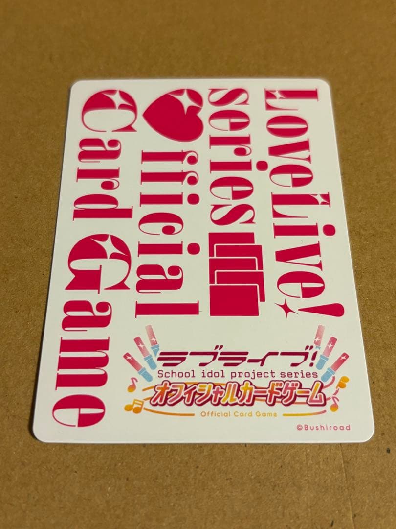み*ん様 ラブライブ！オフィシャルカードゲーム ラブカ LLE 蓮ノ空 エネルギ