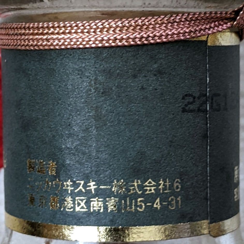 ニッカ　キングスランド　グリーンラベル　750ml 40％　未開栓　箱なし