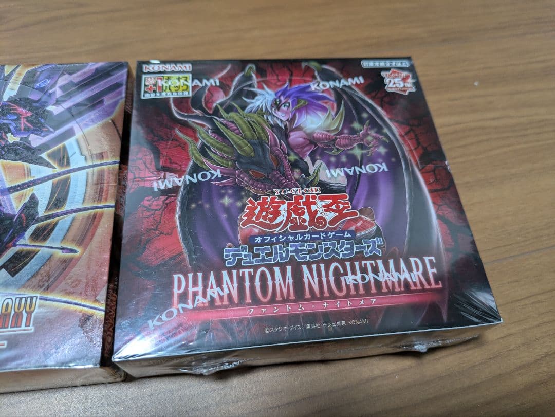 【新品未開封シュリンク付き】遊戯王 boxセット 3点