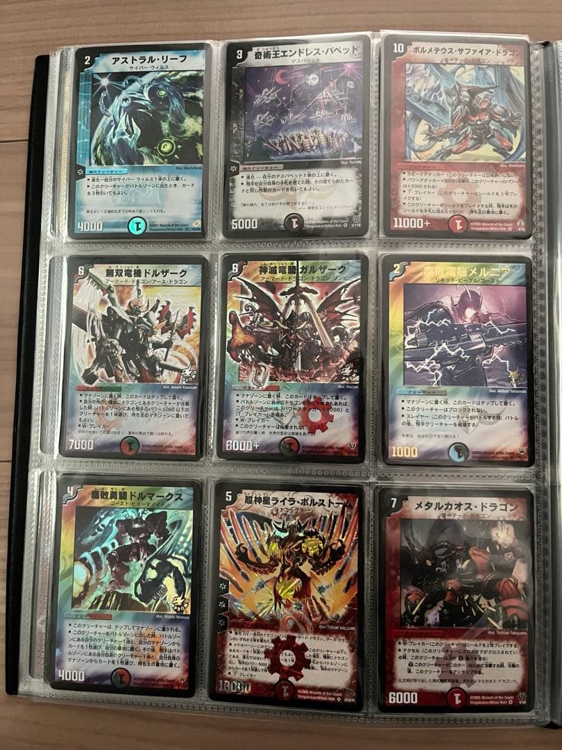 T*T様 デュエルマスターズ　まとめ売り