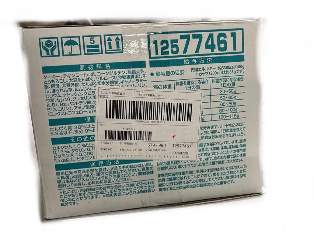 ピュリナ ワン キャットフード 避妊・去勢した猫の体重ケア 4.4kg 16点