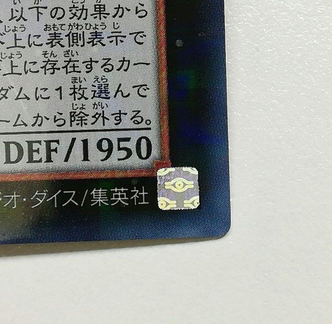 s*n様 遊戯王 ウェルズ ウロボロス ウェルズウロボロス DTCシークレット