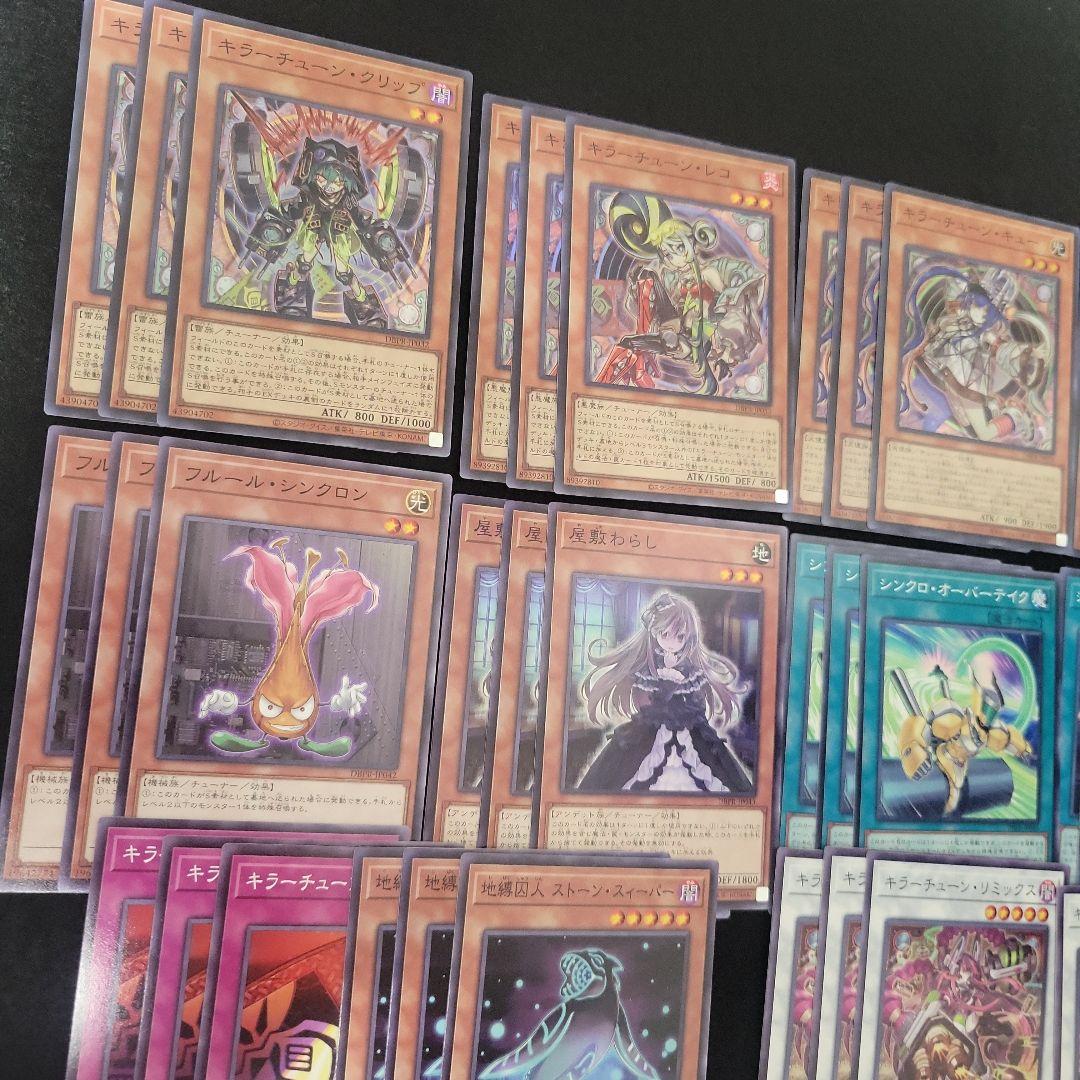 遊戯王　キラーチューン　フルコンプ45枚セット　ファントムリベンジャーズ