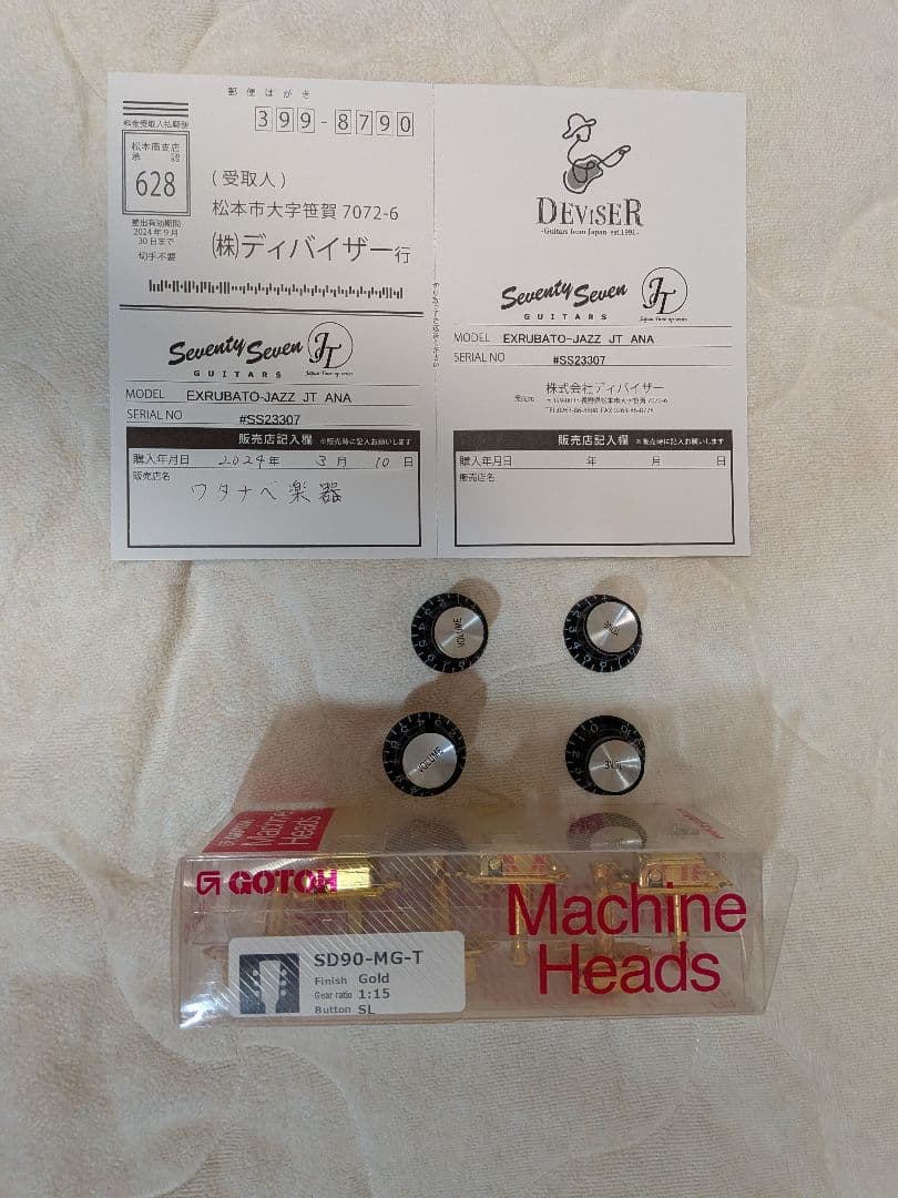 Seventy Seven EXRUBATO-JAZZ-JT　ANA