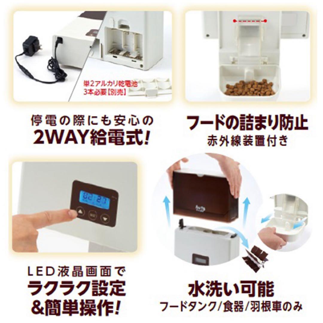 ペット用オートフィーダー ケージ取付タイプ