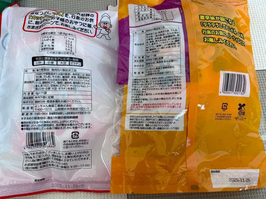 お菓子詰め合わせ　トッポ　じゃがりこ　チップスター　アポロ他