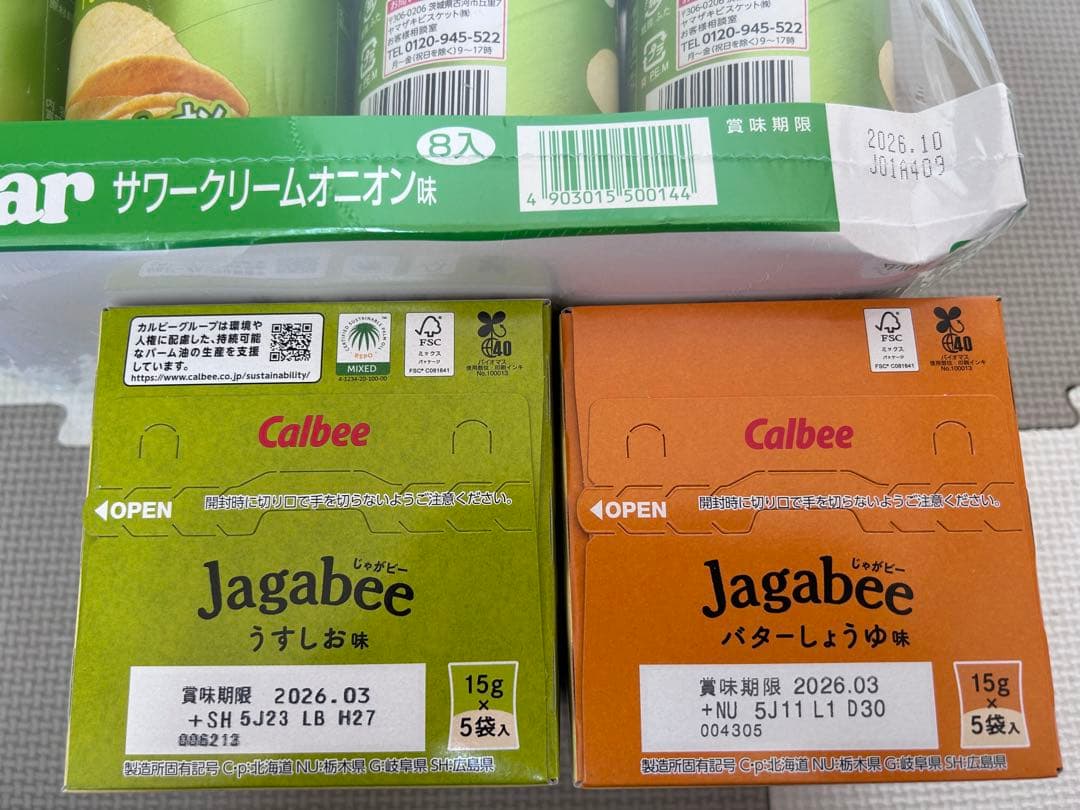 お菓子詰め合わせ　トッポ　じゃがりこ　チップスター　アポロ他