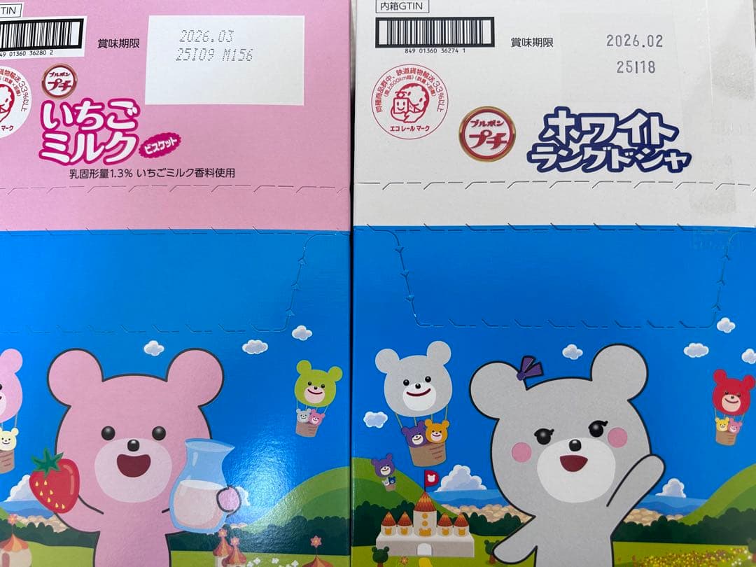 お菓子詰め合わせ　トッポ　じゃがりこ　チップスター　アポロ他