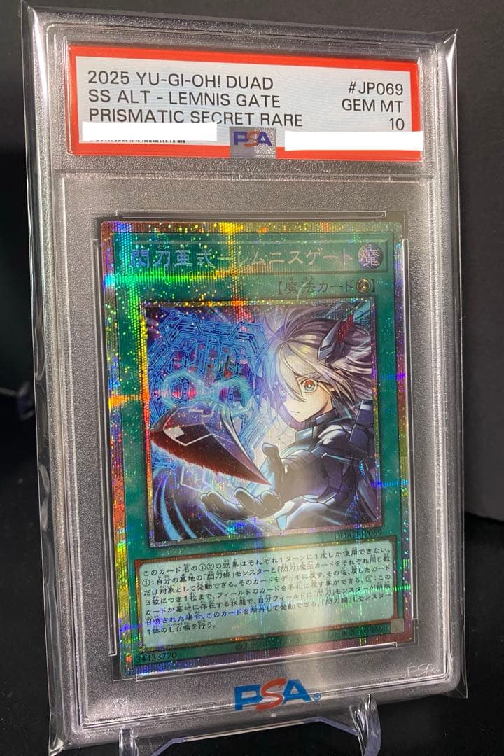 【遊戯王】閃刀亜式ーレムニスゲート プリズマ PSA10 日版