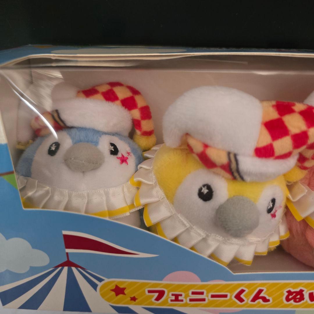 【 新品未開封 】フェニーくん ぬいぐるみセット 【 希少 】