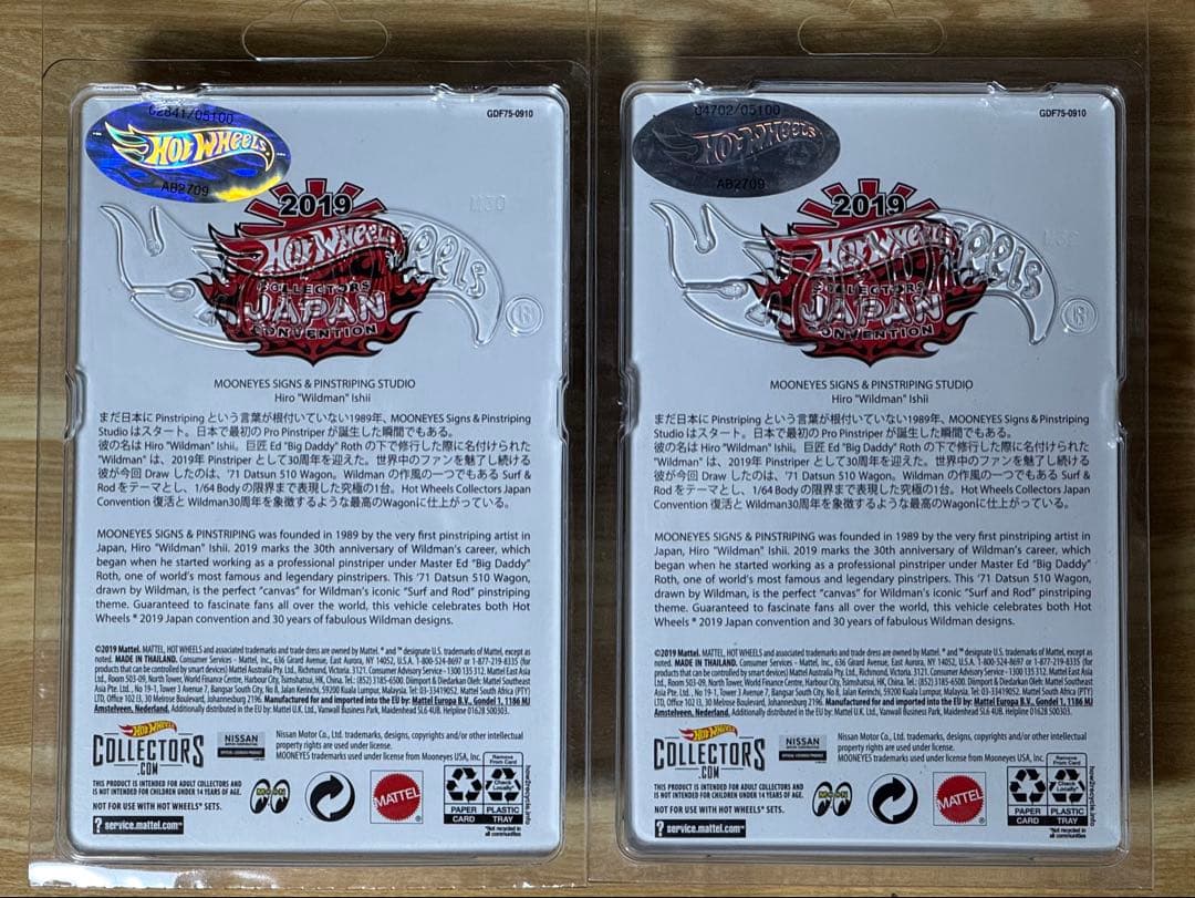 F*M様 Hot Wheels マッドマウス 2台セット 2019年