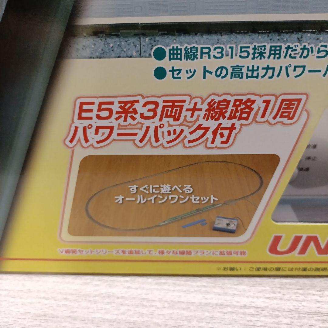 鉄道模型　KATO10-001 E5系新幹線はやぶさ Nゲージスターターセット