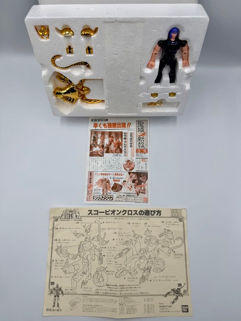 聖闘士星矢　スコーピオンクロス