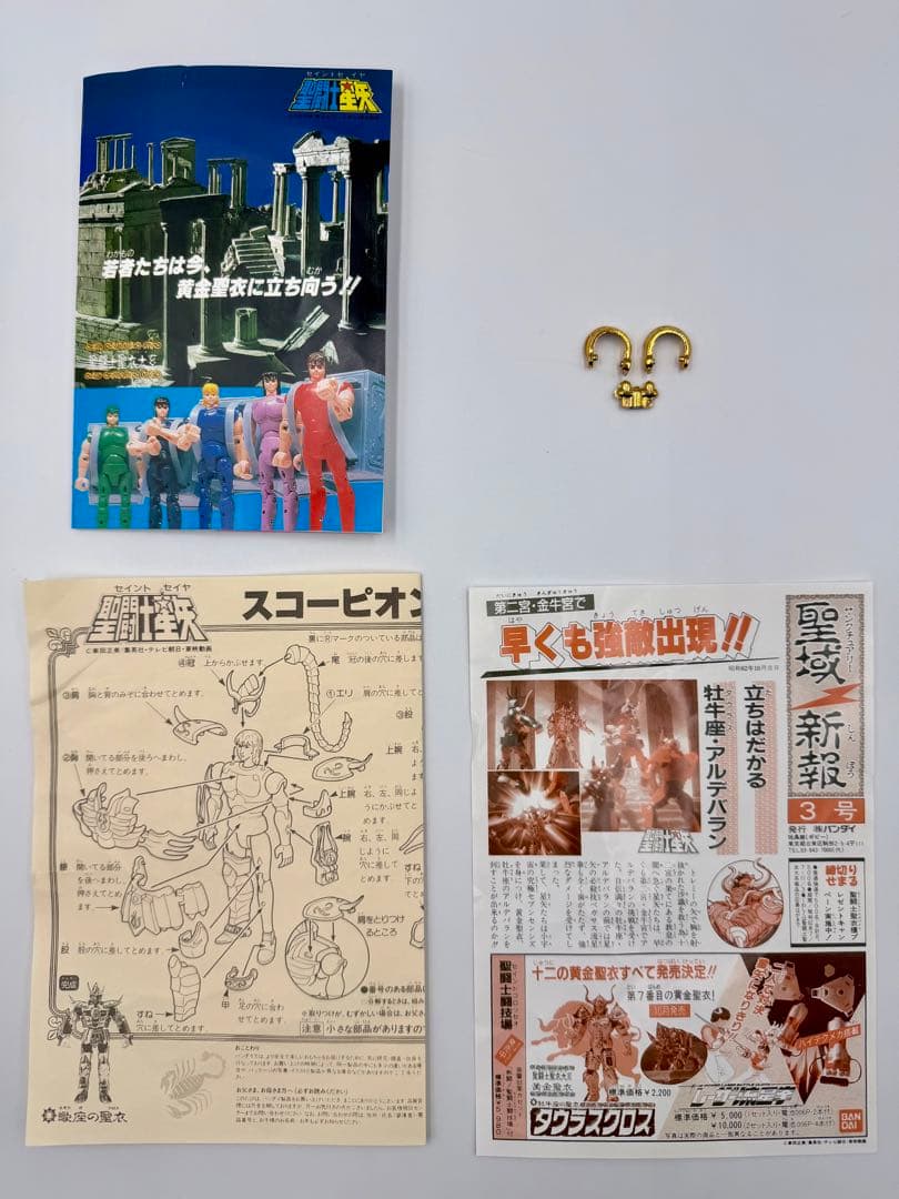 聖闘士星矢　スコーピオンクロス