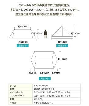【本日限定】ビジョンピークス TCバタフライシェルター