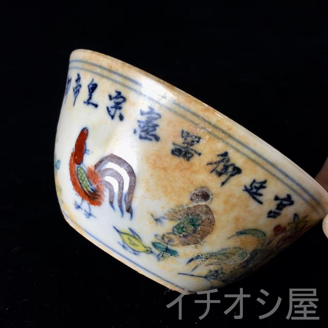 中国古美術 明成化款 斗彩鶏缸杯 明代彩磁 唐物骨董 工芸逸品 明瓷 古陶磁
