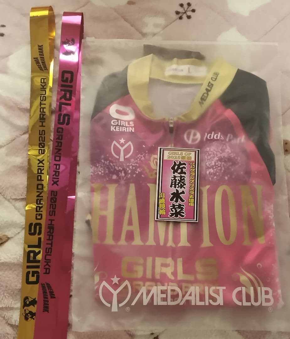 ガールズケイリングランプリ2025 レプリカチャンピオンジャージ+おまけ付き