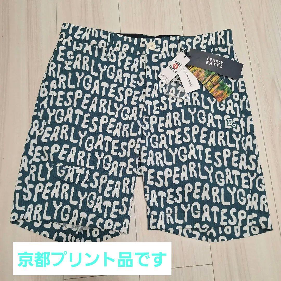新品　　京都プリント　PEARLY GATES 半ズボン色　サイズ４