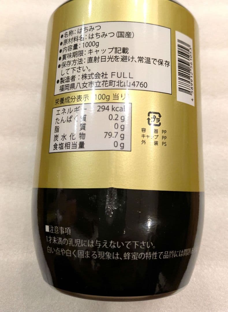 百花はちみつ（1kg）4本　はちみつの恵