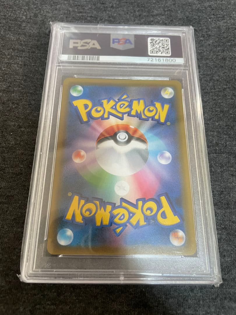 【PSA10】ムサシとコジロウ SR スカイレジェンド 062/054