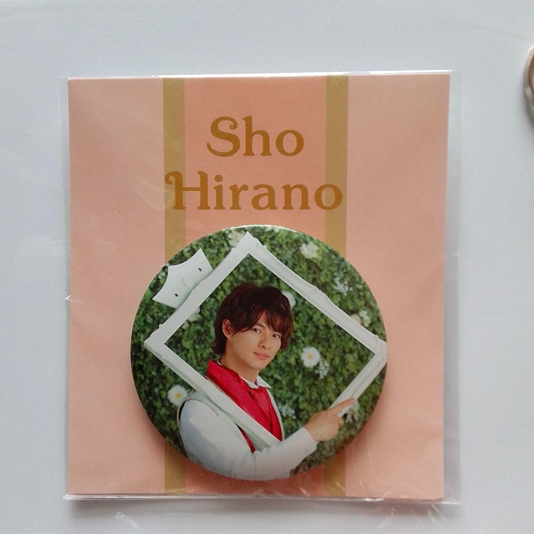 King & Prince 平野紫耀 Sweetgarden グッズ