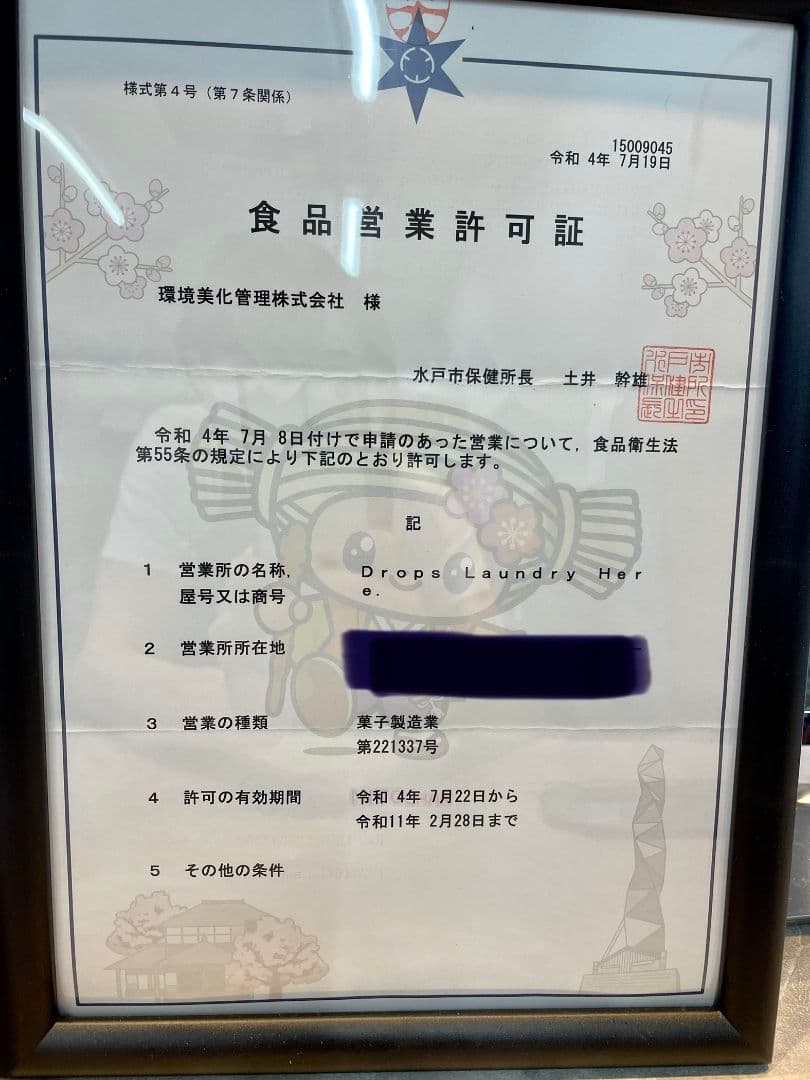 ドロップスカステラ　ベビーカステラ