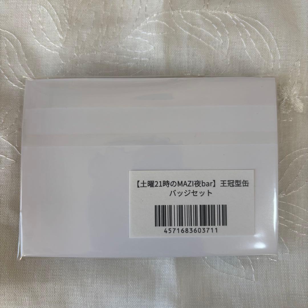 まじヤバ 缶バッジ