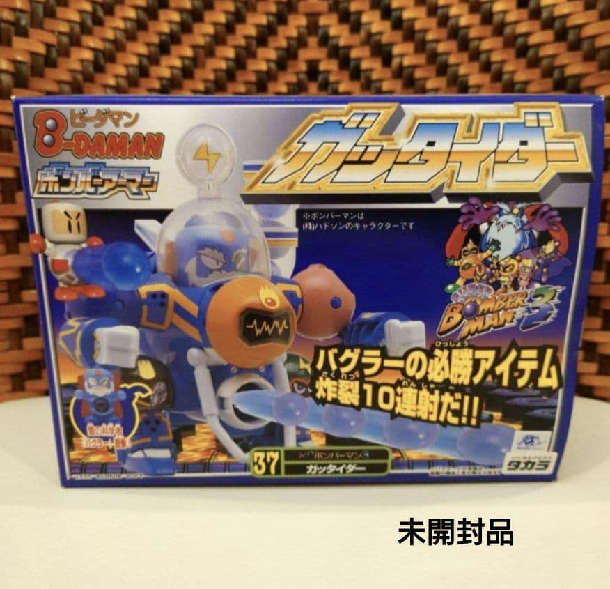 ビーダマン ボンバーアーマー ガッタイダー