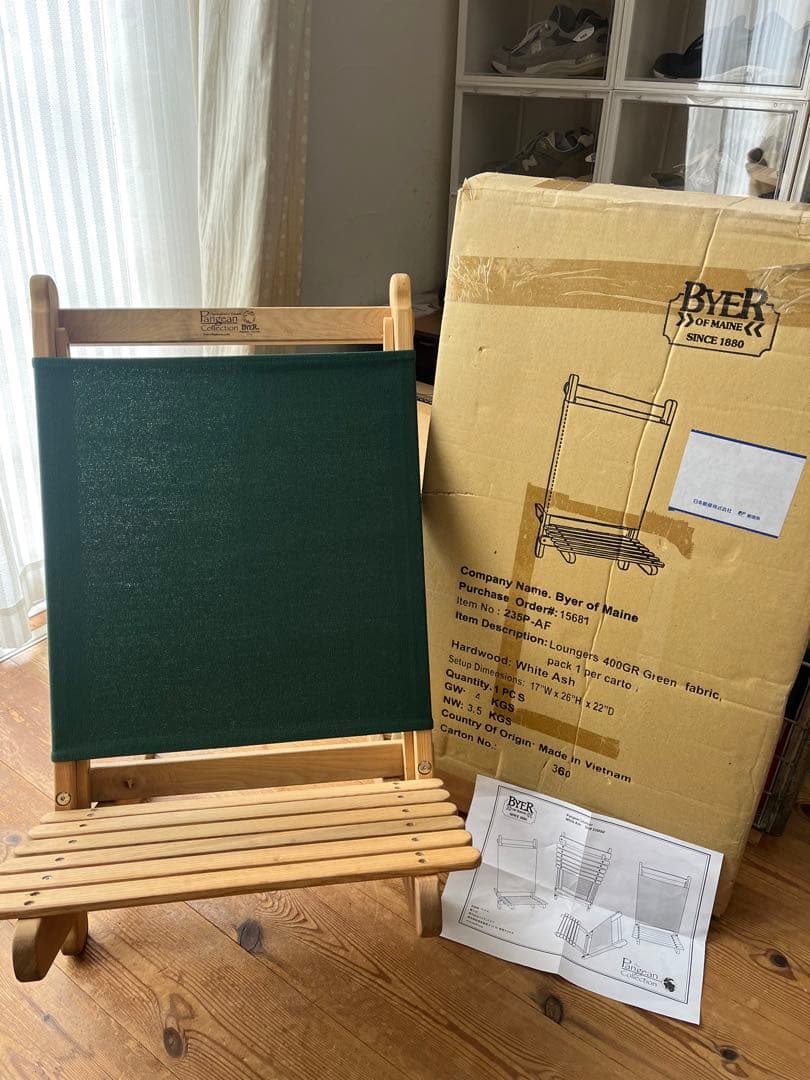 廃番レア BYER バイヤーオブメイン　ラウンジャー