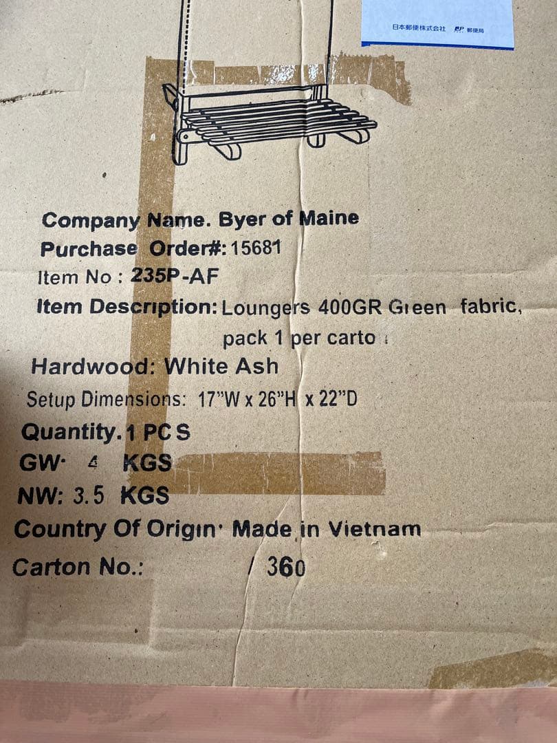 廃番レア BYER バイヤーオブメイン　ラウンジャー