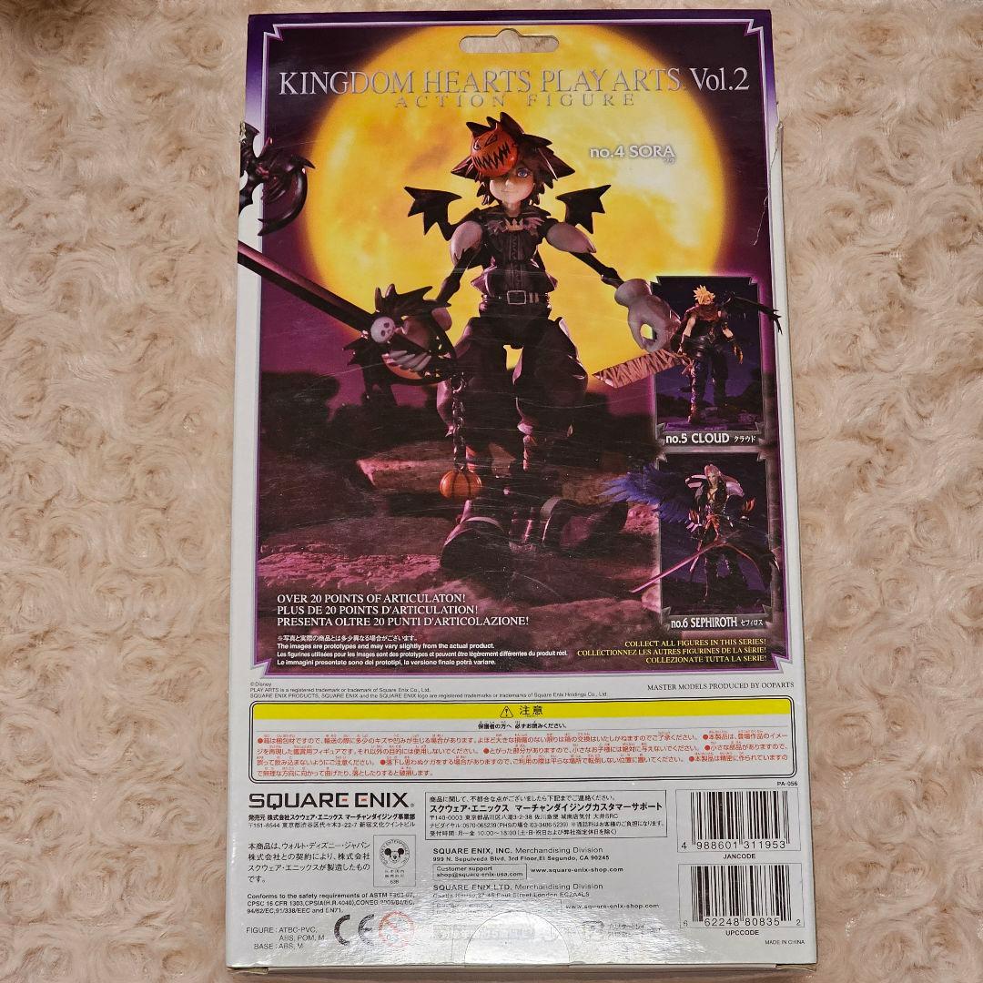 【新品未開封、即購入◎】キングダムハーツII ソラハロウィンタウン プレイアーツ