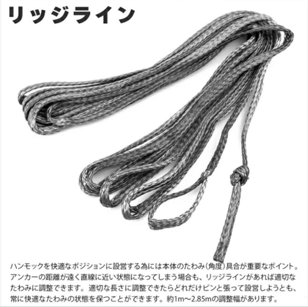 【BUSH CRAFT 蚊帳付き　ハンモック】　未使用品　フル設備セット