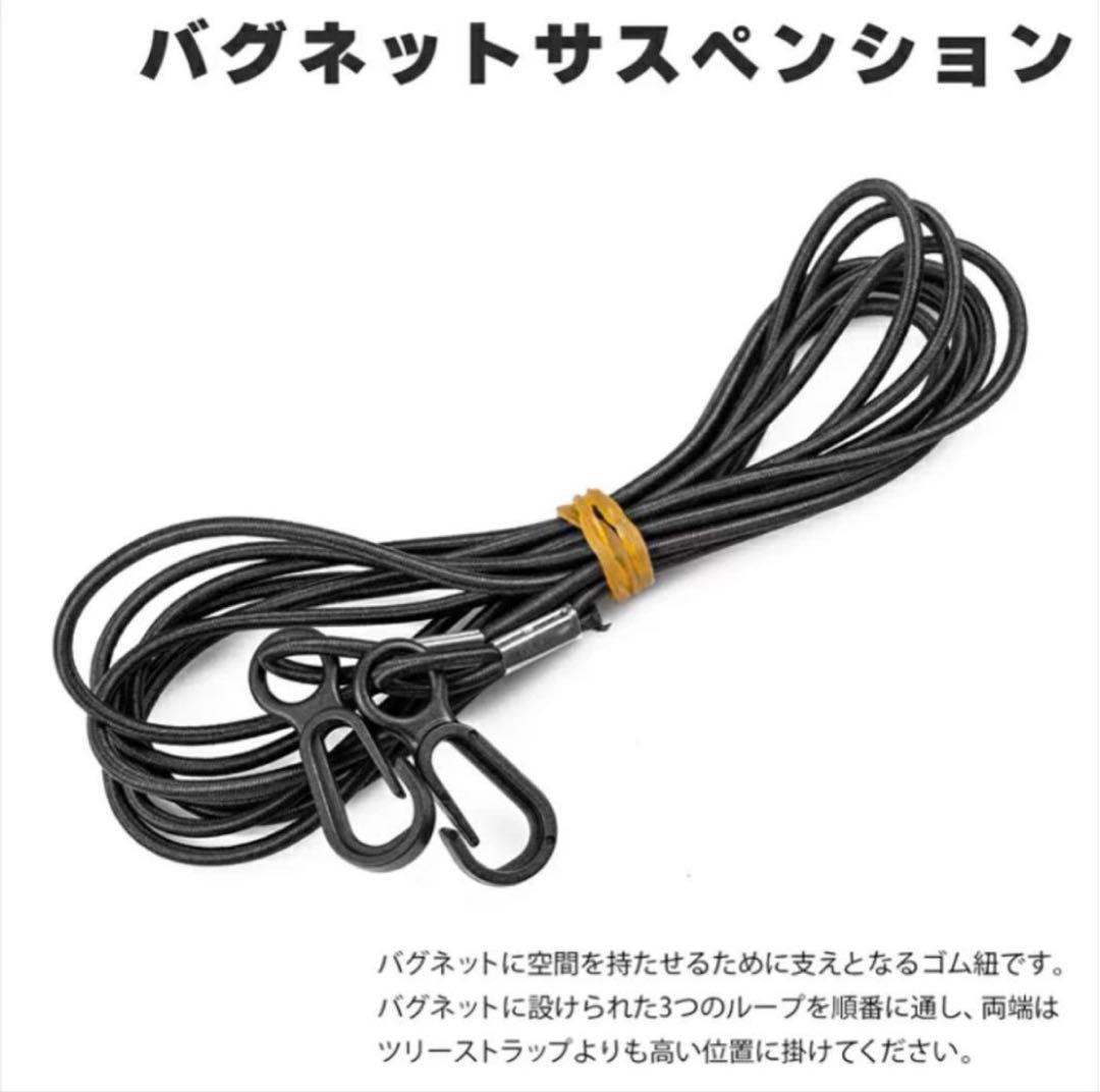 【BUSH CRAFT 蚊帳付き　ハンモック】　未使用品　フル設備セット