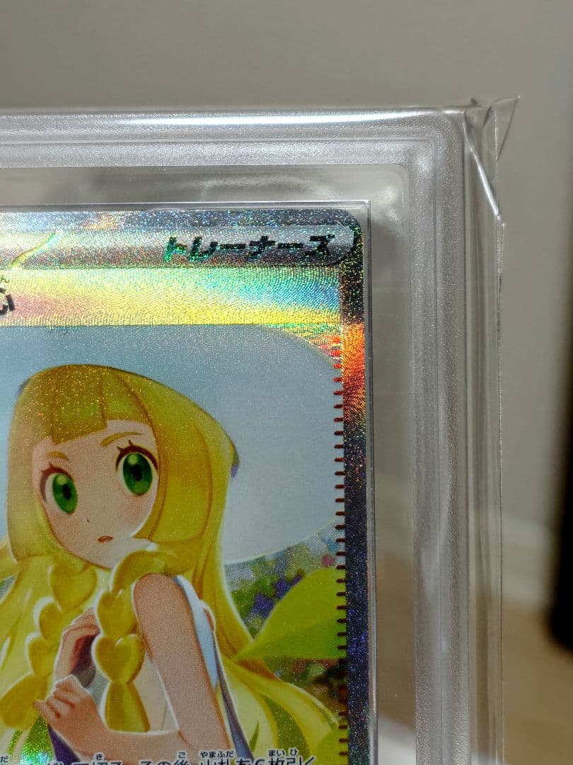 Ｙ*Ｓ様 リーリエの決心SAR/ ARSGrade9/ 091/063/美品　鑑