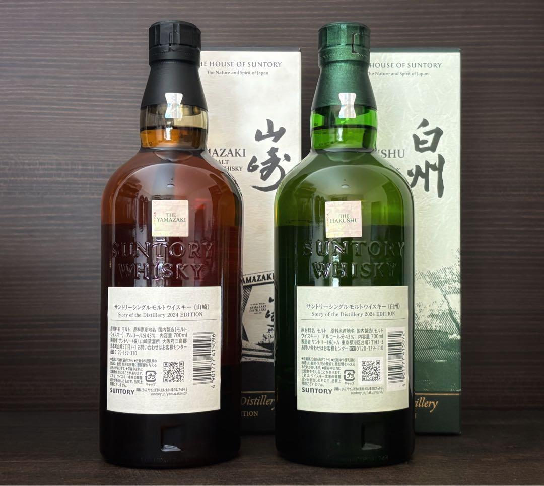 【新品】山崎 白州 Story of the Distillery 2024