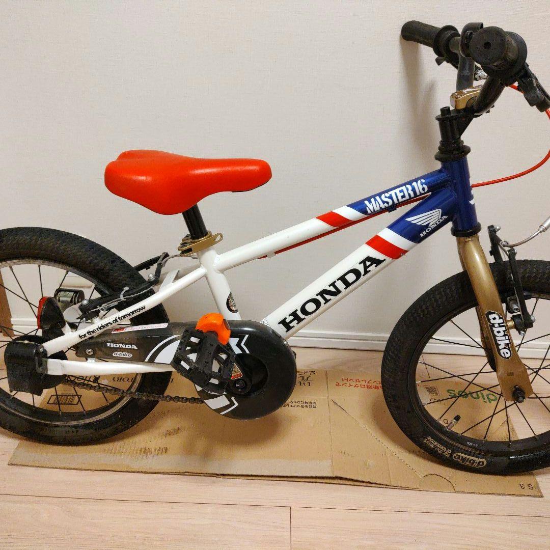 HONDA d bike 子供用自転車