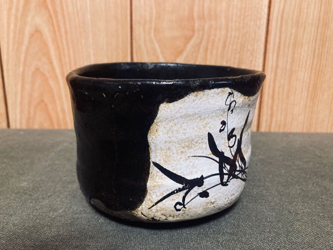 本物保証　丸田宗彦 唐津 黒織部茶碗 (検索 細川護煕 中川自然坊