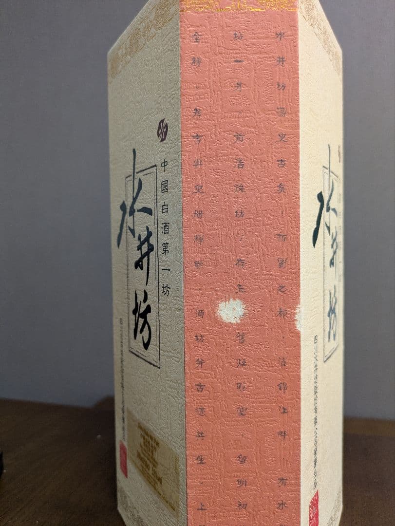 水井坊 中国酒 化粧箱付き