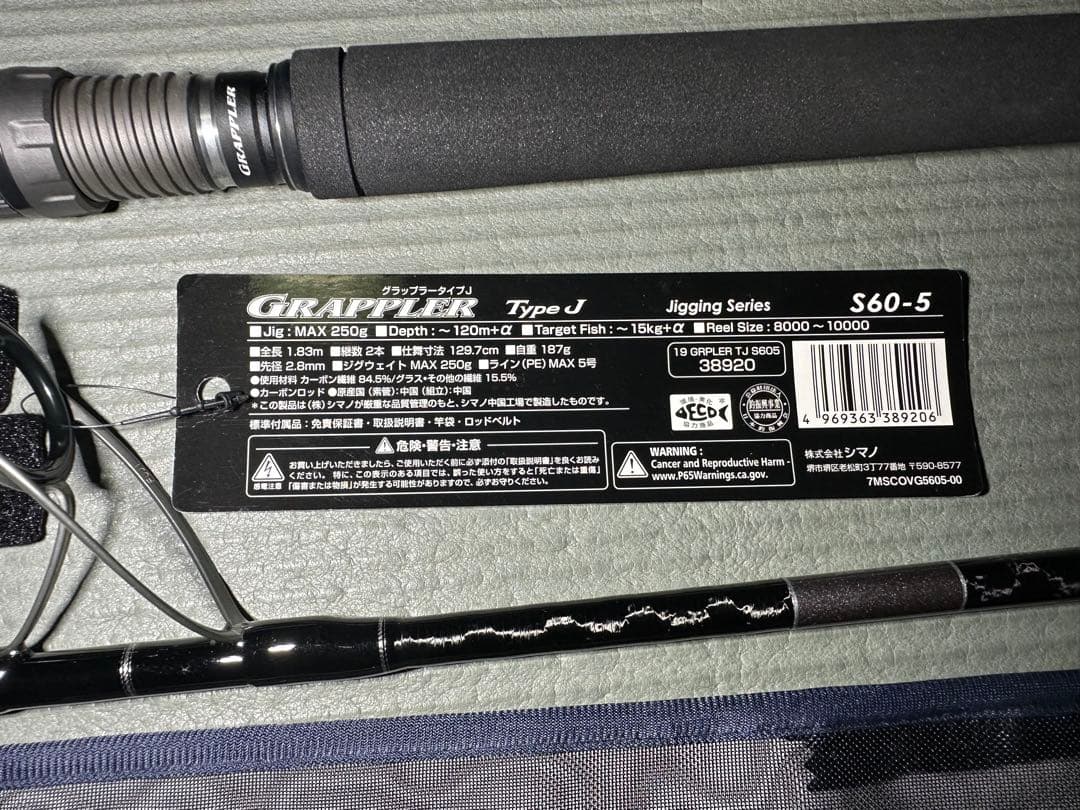 シマノ 19 グラップラー タイプJ S60-5