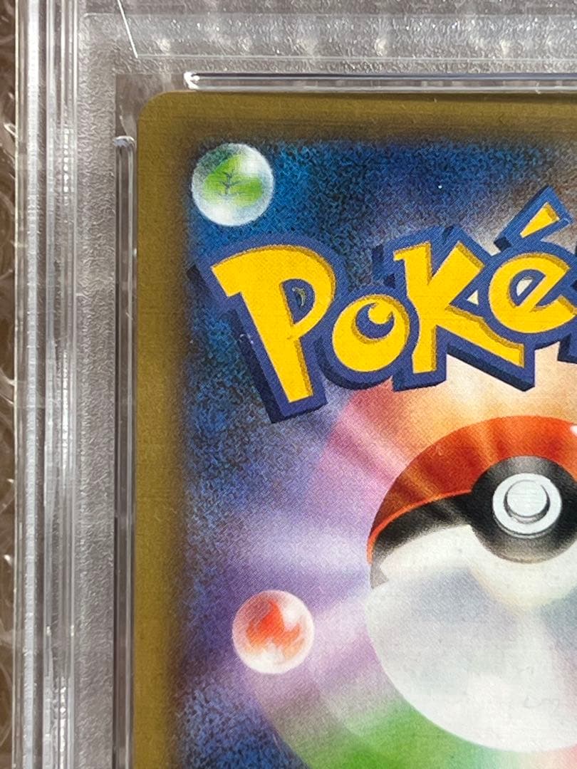 ⭐️美品即購入OK 明日値下げ お誕生日ピカチュウ 25th