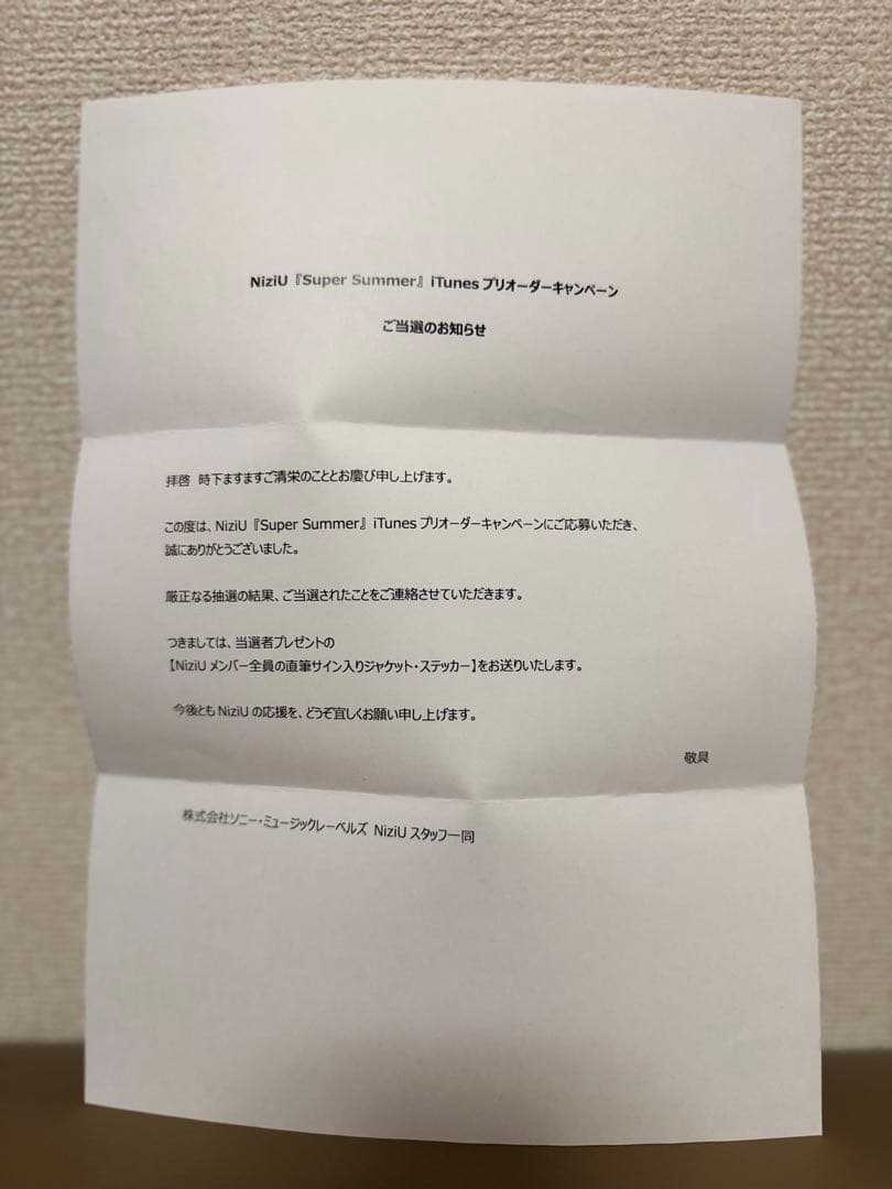 希少 NiziU 直筆サイン入りジャケットステッカー