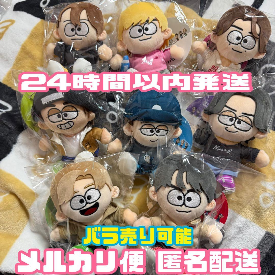 timelesz ぬい ぬいぐるみ FAM