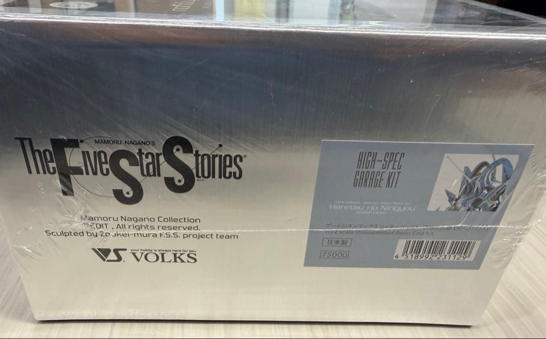 FSS ボークス HSGK 1/72 破烈の人形 シープヘッド GTM